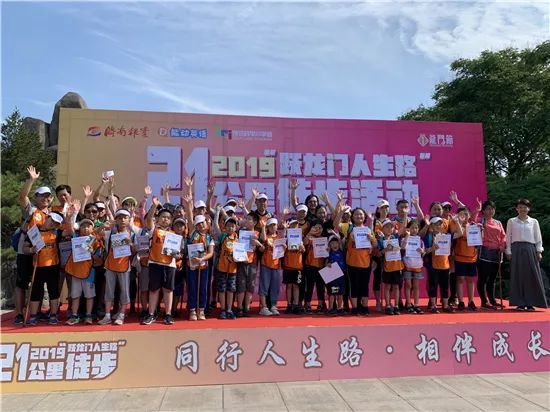 <b>济南龙门21公里徒步活动</b>